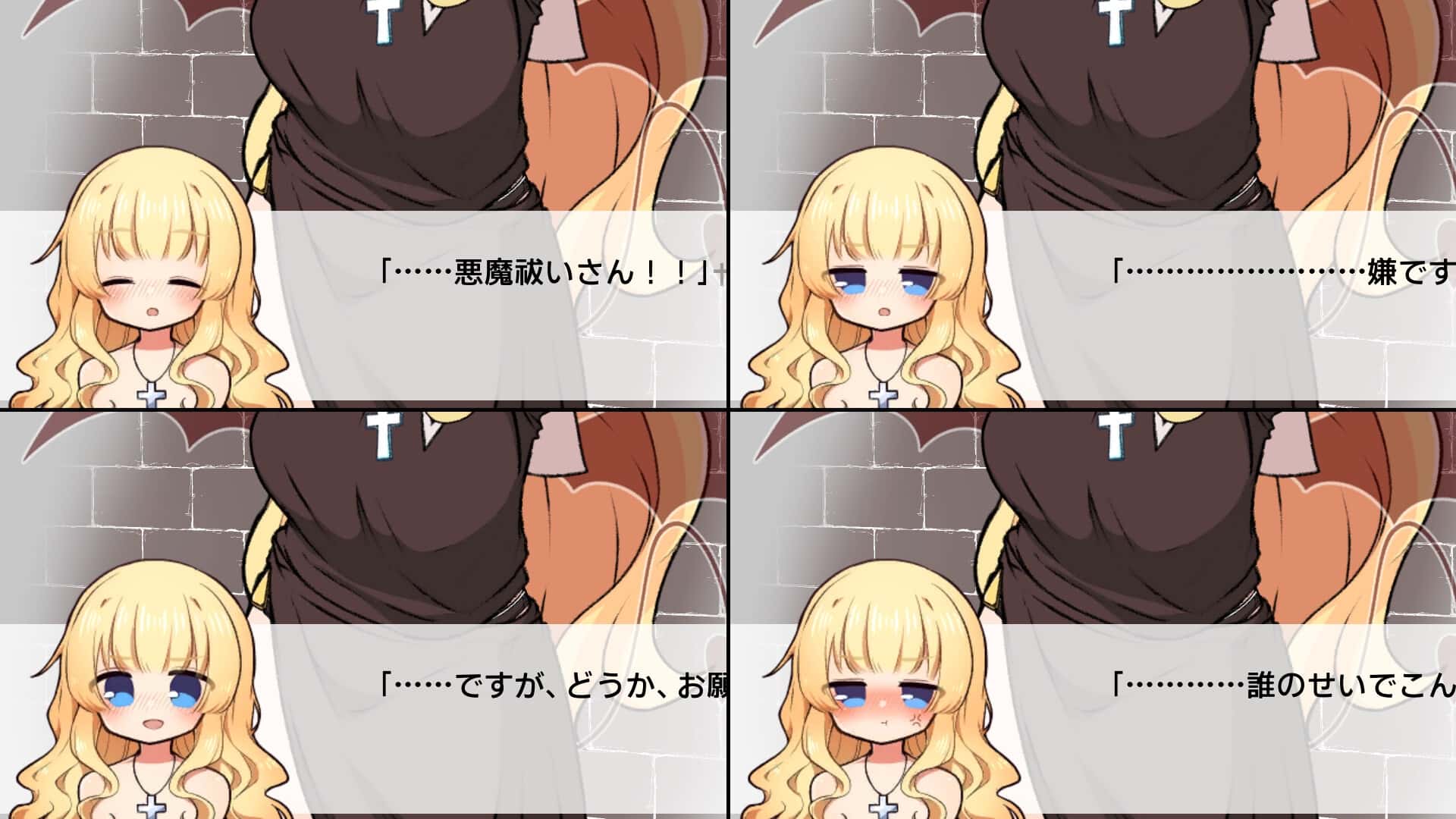 撒谎恶魔与正直修女 正式版封面
